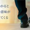 年金がわかると投資の意味が見えてくる