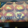 お土産🎉