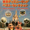 ディズニーハイが6ヶ月ぶりの勇気に変わる!!!