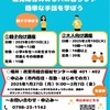 阪神西宮/阪神今津｜2025年2月15日/2月18日『親子で学ぼう手話啓発講座』が開催されます！