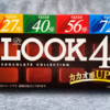 カカオのパーセンテージが違う４種類のチョコを楽しめる『LOOK4』
