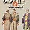 思想の科学　1995年3月号