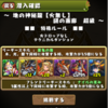 【パズドラ】無課金ユーザー指南書(？) part65