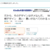 webデザインに広く触れつつ骨太な一冊「だからそのデザインはダメなんだ」