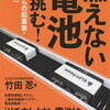 視聴記録：遅咲き社長（がっちりマンデー）ライフマスター,エリーパワー,さくら着物工房