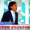 人には２度目の思春期がある