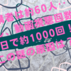 半日で視聴回数1000回に迫る！？