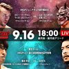 9.16　新日本プロレス　Destruction in 鹿児島　ツイート解析