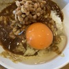 バイキングでカレーと卵かけご飯と納豆を混ぜたら美味しかった件