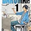 バクマン。で学ぶ英会話　第15回