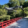 湯河原　富士屋旅館