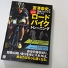 お勧めの運動は「かかと上げ」