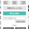 Chrome専用とってもお役立ちはてなブログの編集プラグイン😎