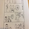 離婚考えてました。