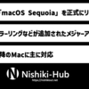 Apple、「macOS Sequoia」リリース 〜 iPhoneミラーリングなどを追加