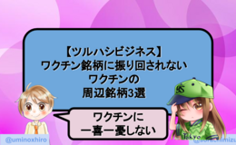 記事を見る