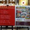 「華錦飯店」にてウナギ炒飯