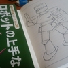 何となくロボットを描いてみた