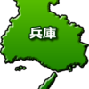 兵庫県のデータ～教育費はかけないが進学実績は高い 財政が厳しい～