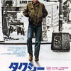 <span itemprop="headline">&#039;70年代映画：③：1976年に見た映画 (Part 1)</span>