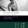 【新刊案内】出る本、出た本、気になる新刊！ルシア・ベルリン「すべての月、すべての年」出たっ！燃え殻「それでも日々はつづくから」今日マチ子「夜の大人、朝の子ども」も気になる！！（2022.4/5週）