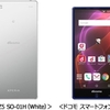 ドコモ、「Xperia Z5 SO-01H」と「AQUOS ZETA SH-01H」を10月29日に発売