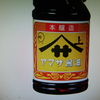 馬脳炎・ヤマサ