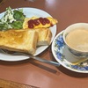 四ツ木・サロン･ド･カフェ･コトブキ、ミニオムレツ・サラダ・トーストでモーニング