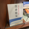 【ネタとしても美味しいお土産としても】羽田・成田空港限定のとらやの羊羹は、お土産としてかなりおすすめ