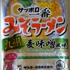 1219袋目：サッポロ一番　みそラーメン　九州の味　麦味噌風味