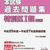 特別区の職員の仕事内容は辛い？きつい？魅力ややりがいは何か？