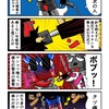 打撃系の痛みを感じたカニ