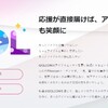 アイドル好きに奔る衝撃【アイドルコイン】!!　デビュー真近の国産仮想通貨が無料でもらえるイベント情報