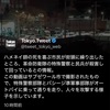 🇮🇷イラン革命政府の暴挙