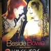 beside bowie ーthe mick ronson story－     ～mar12