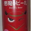 黄桜　悪魔のビール レッドセッションIPA