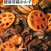 鶏レバーの赤ワイン煮