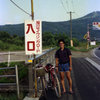 北海道サイクリング 1984