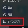 Windows 10 で Windows PE のディスクイメージを作成する。