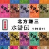 2022年8月に買った本（6）・読んだ本（7）↓1冊減量