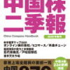 東洋証券株式会社(8614) 80億円で自社株買いを発表【発行済株式の15.80%に相当!!!】