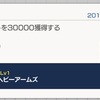 ガンブレモバイル奮戦記５９ーポイント制イベント「圧倒的な重火器」結果報告！ 目標達成です(^^)