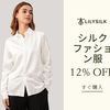 女性の為の、「シルク&カシミア」の衣料品・ホームウエア「LILYSILK」。