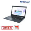 【送料無料：Web限定モデル】NECノートパソコンLAVIE Direct NS(A)(AMD A9搭載・カームブラック)(Officeなし・1年保証）(Windows 10 Home) 87,480円送料無料