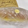 秋になり緑町のパン屋さんクラウンでカスタードコッペが販売開始