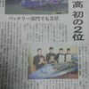 もうひとつの大阪での全国大会
