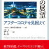 『キングダム 運命の炎』の清野・満島・岡山が突破空港税関にゲスト！