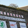 2009「篠山ABCマラソン大会」1[スタート前編]。