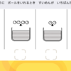 月別ステージ『年長さん9月』で記憶の問題対策も万全に（小学校受験ペーパー問題）