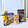 料理に欠かせない味こしょう：株式会社ダイショー(2816)の気になる株主優待の内容とは？